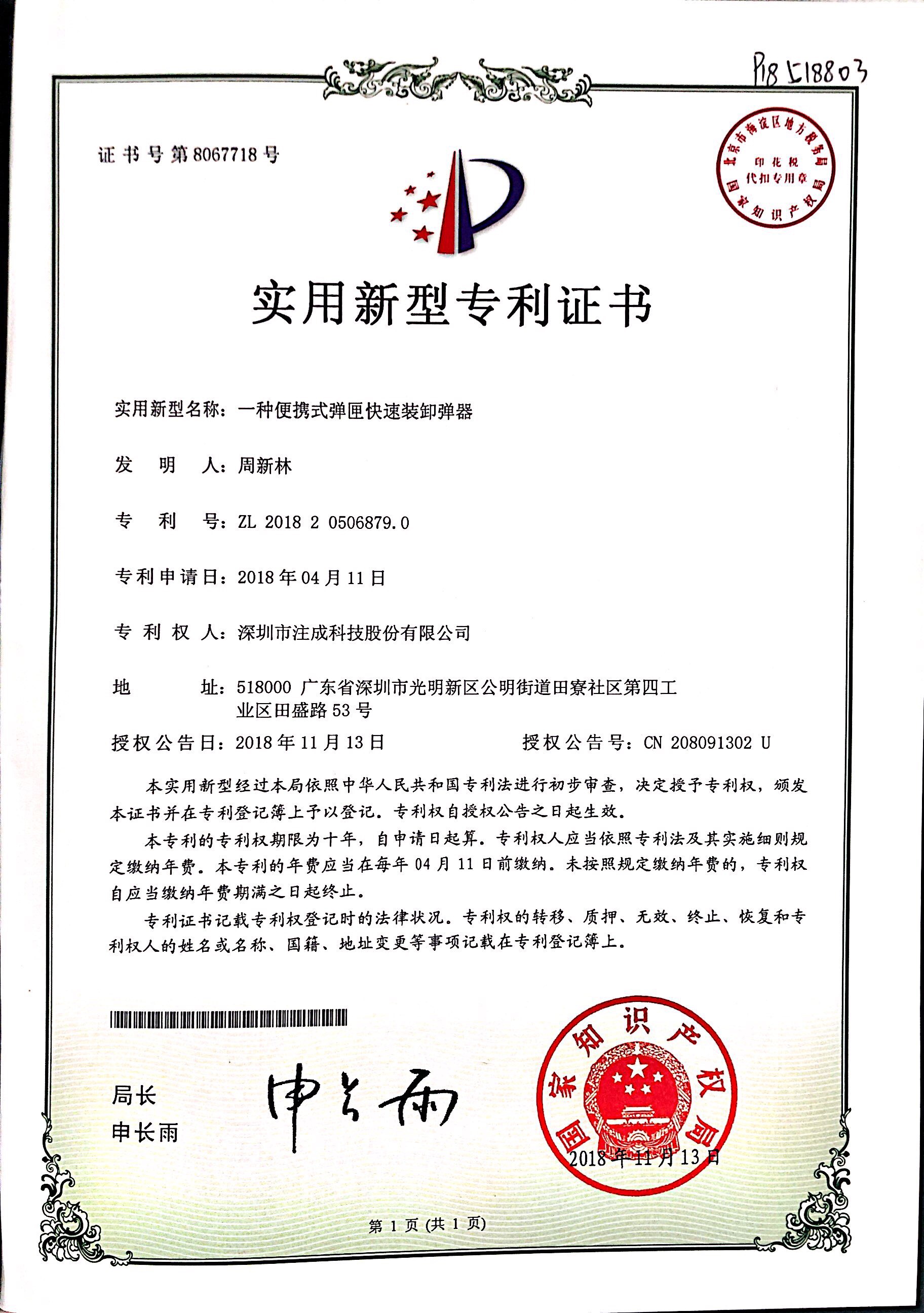 Portable Magazine Quick Loader/Unloader (Utility Model)