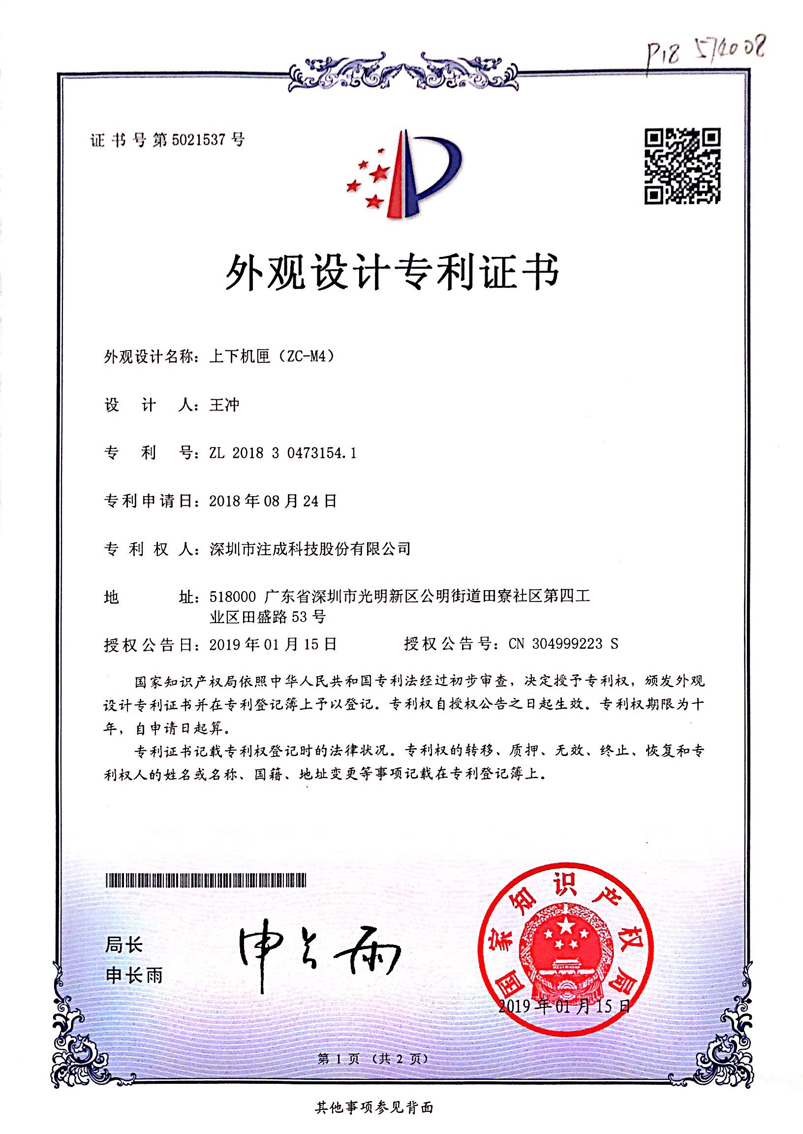 Upper and Lower Receiver (ZC-M4) - Design Patent