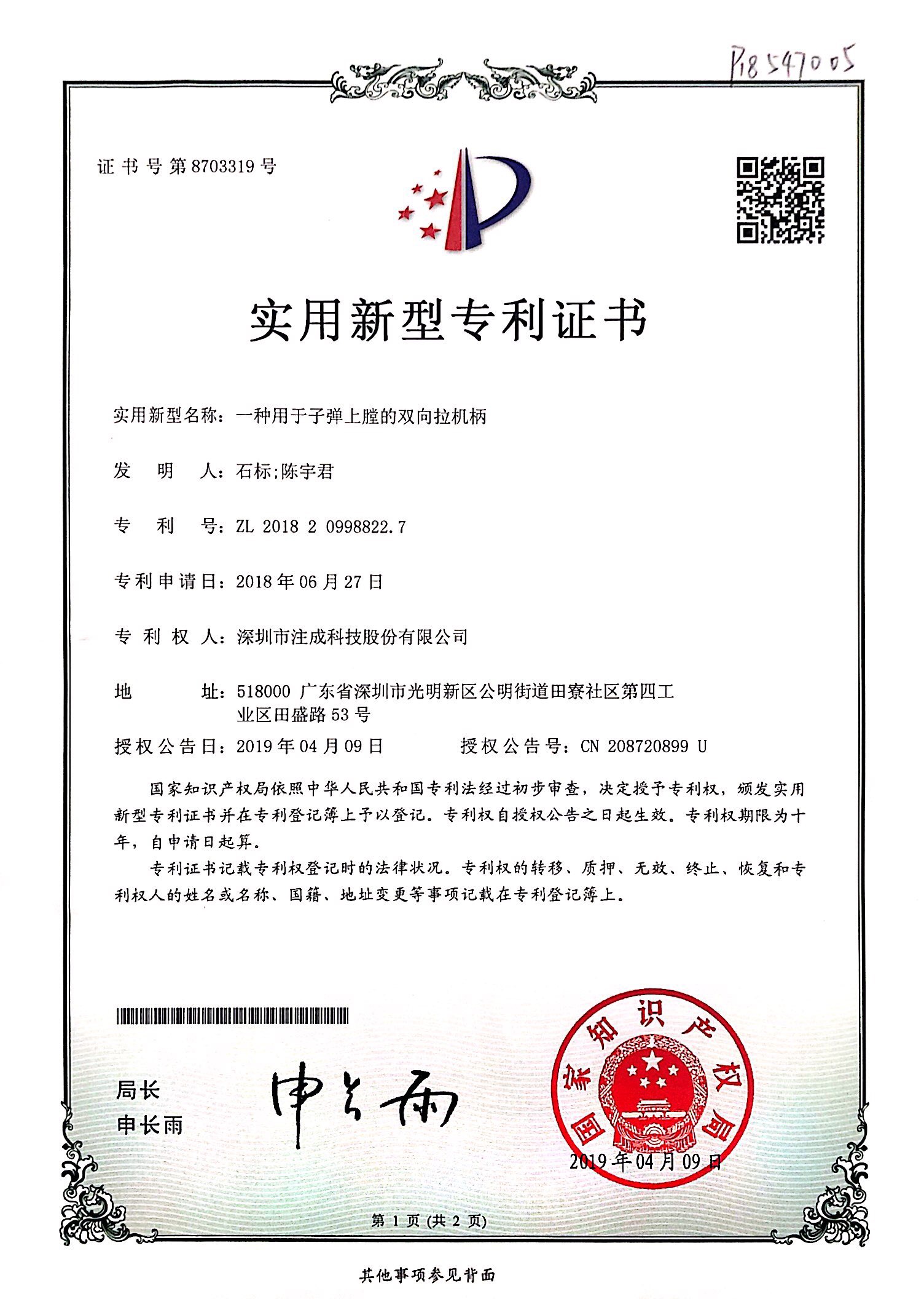 Bidirectional Charging Handle for Bullet Chambering (Utility Model)