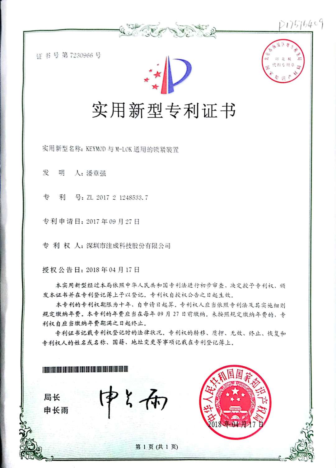 Universal Locking Device for KEYMOD and M-LOK